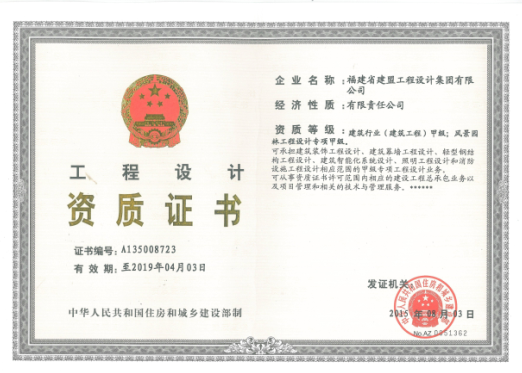 jbo竞博获批路路、桥梁、给水、排水资质,全程模式全面升级