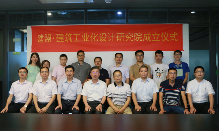 jbo竞博构筑工业化设计钻研院正式成立
