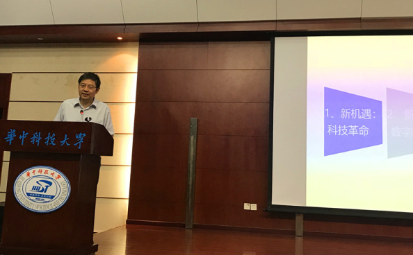 jbo竞博参与进建丁烈云院士《数字建造与构筑产业刷新》的专题讲座