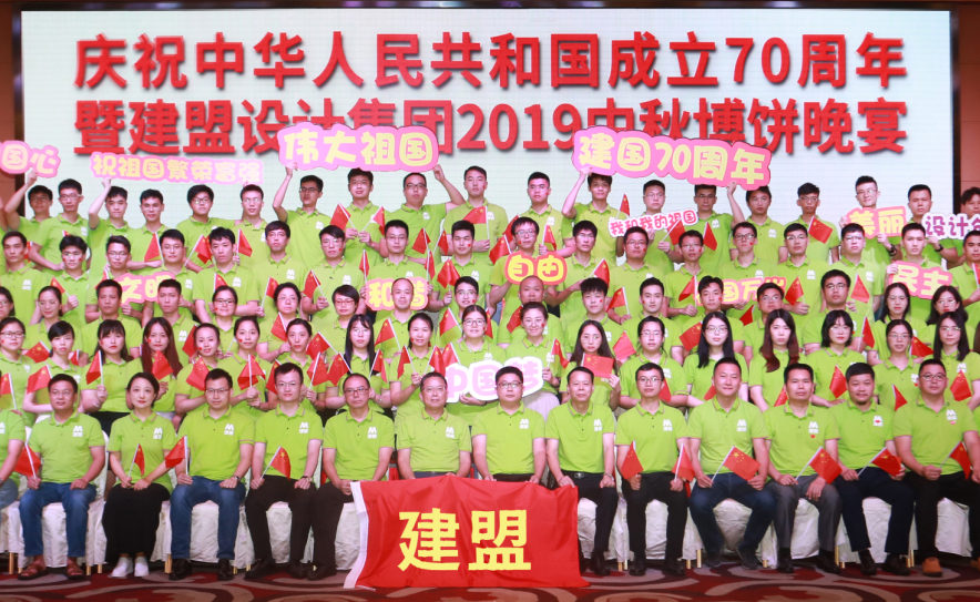 jbo竞博进行2019中秋博饼晚宴