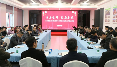 虎力全开 赢在春天 | jbo竞博2022开春座谈会
