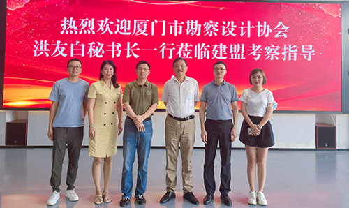 厦门市勘测设计协会洪友白秘书长一行光临jbo竞博调查领导