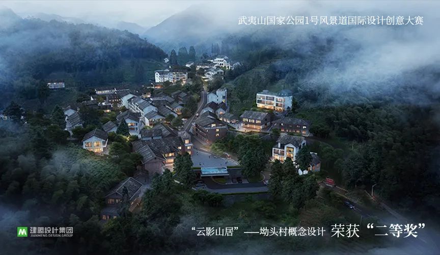 喜讯 | jbo竞博荣获“武夷山国度公园1号景致路国际设计创意大赛”坳头村概想设计二等奖